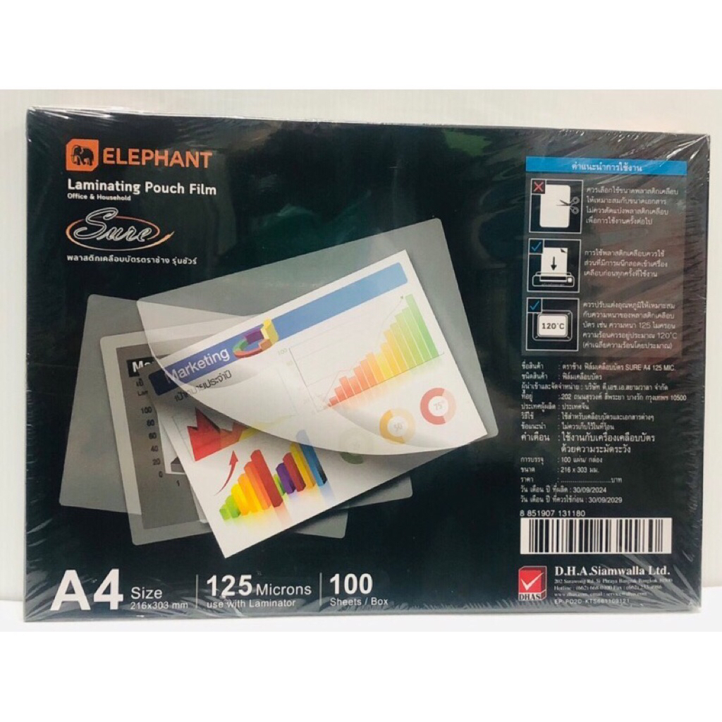 พลาสติกเคลือบบัตรตราช้าง SURE  ขนาด A4