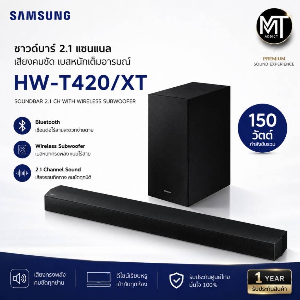 Samsung Soundbar HW-T420 • ลำโพงซาวด์บาร์ • Bluetooth • เสียงเบสแน่น • รับประกันศูนย์ 1 ปี