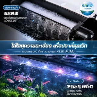 Sobo ตู้ปลา ไฟตู้ปลา ตู้ปลาเล็ก ตู้ปลาเลโก้ ไฟ led ตู้ปลา ตู้ปลายาว ตู้ปลาโค้ง ตู้ปลามินิ T190F/240F