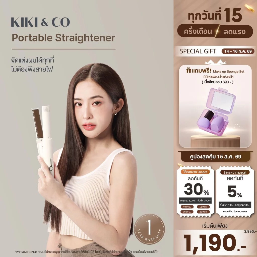 KIKI&CO 2in1 Portable Straightener (KPS)เครื่องหนีบ&ลอนผมไร้สาย ลอนสวย หนีบลื่น เซตผมสวยได้ตลอดวัน พกพาง่าย