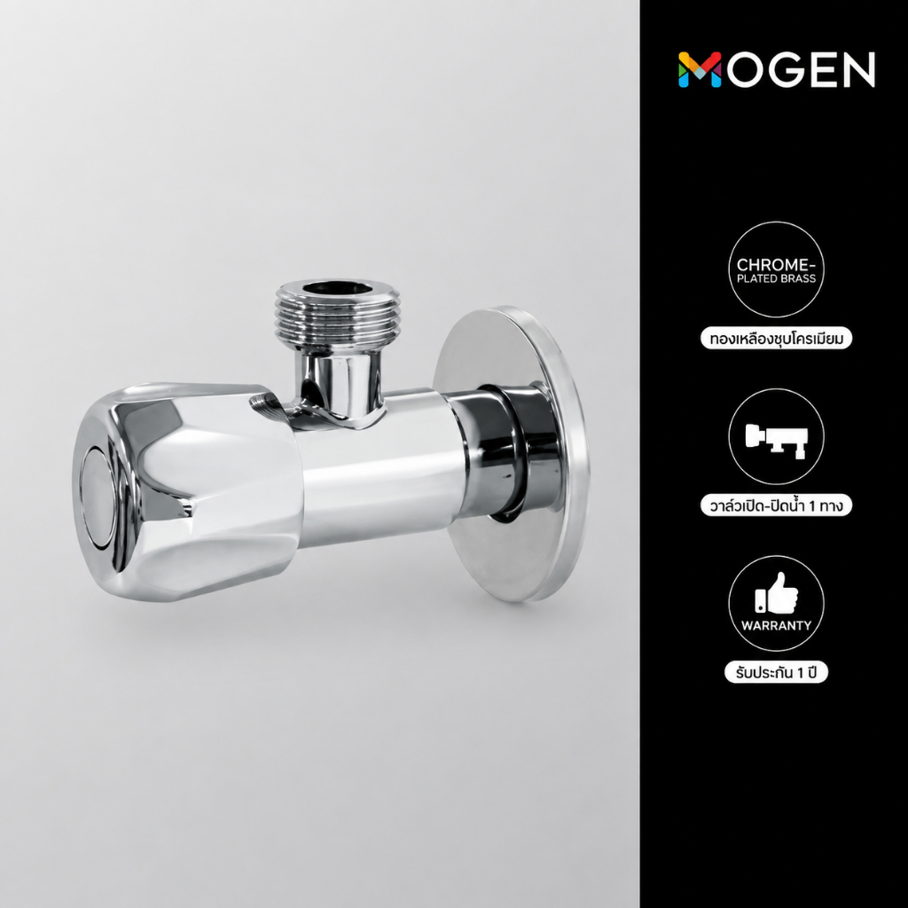 MOGEN SPV16N วาล์วเปิด-ปิดน้ำ 1 ทาง