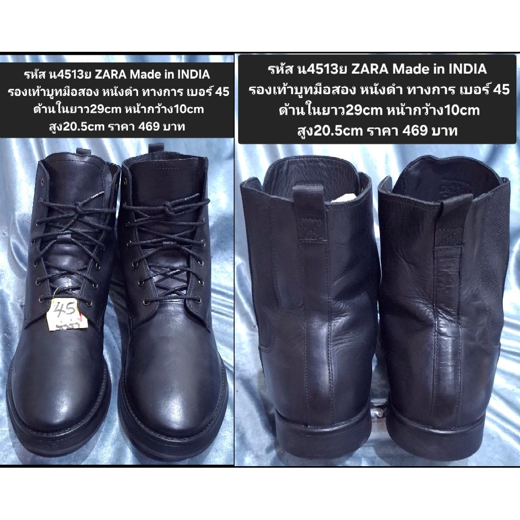 รหัส น4513ย Made in INDIA รองเท้าบูทมือสอง หนังดำ ทางการ เบอร์ 45 ด้านในยาว29cm หน้ากว้าง10cm สูง20.