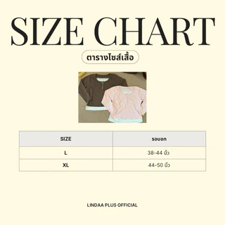 LindaaPlus-- เสื้อแขนยาว“𝑵𝒂𝒎𝒊”แต่งเลเยอร์ดอกไม้🌸รุ่นนี้เย็บติดกันนะคะ ผ้าร่องยืดลายดอกไม้ แต่งลูกไม้ กระดุมใช้งานได้จริง