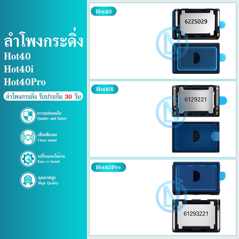 Speaker Ringer Buzzer ลำโพงกระดิ่ง infinix - Hot40 / Hot40i / Hot40Pro Speaker Ringer Buzzer Hot40 /