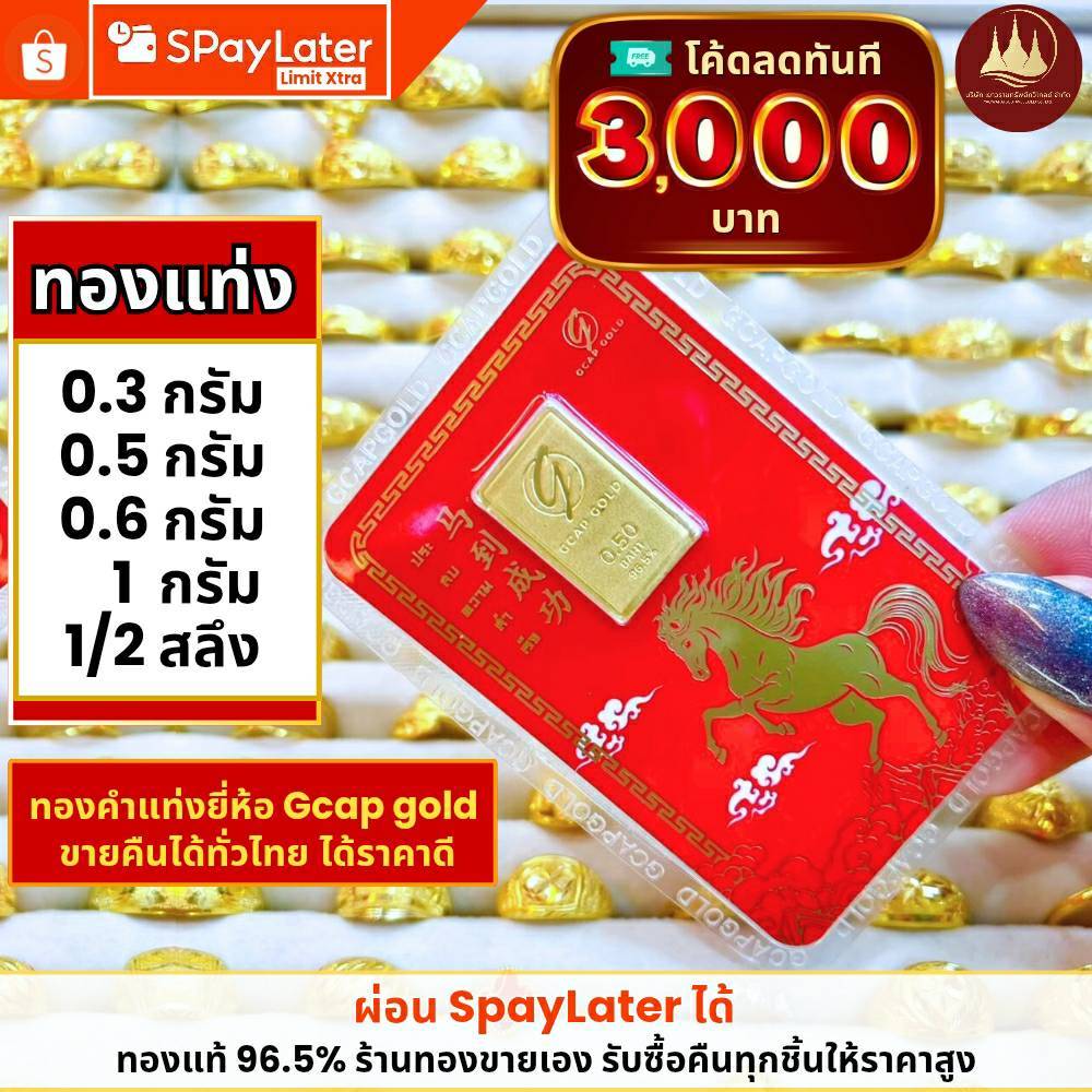 แหวน การ์ดทองคำ 1/2 สลึง ทองคำแท้ผ่อนSpaylaterได้ ร้านทองขายเอง มีใบประกันให้