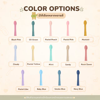 MEEM ช้อนซิลิโคนเด็ก ทรงไม้ไผ่ BAMBOO SHAPED ช้อนเด็กนิ่ม (Colorful Series)