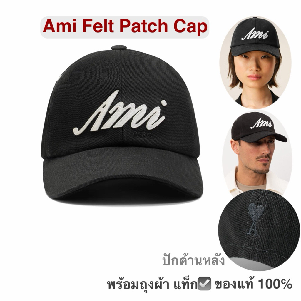 หมวก AMI Paris cap Ami Paris Cotton Ami Felt Patch Cap สีดำ โลโก้ขาว ของแท้ ป้ายแท็กพร้อมถุงผ้า เอมี