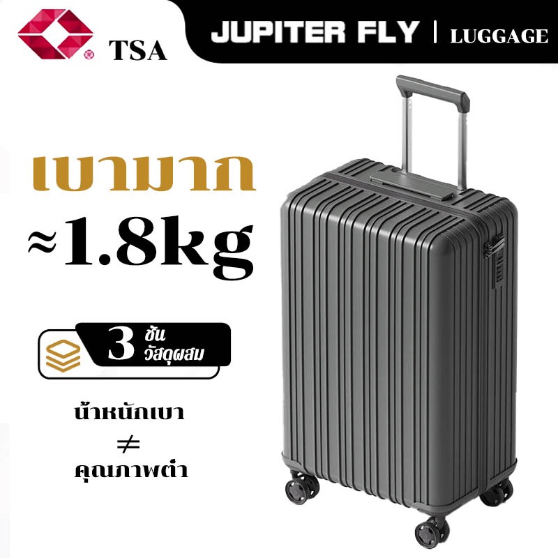 [รับประกัน5ปี] ดระเป๋าเดินทาง 20/24 นิ้ว กระเป๋าลาก luggage น้ำหนักเบา กระเป๋าเดินทางขนาด 1.8kg