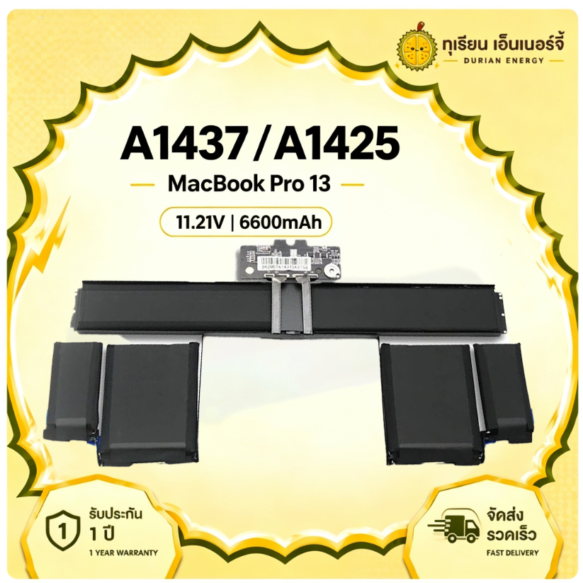 แบตเตอรี่ A1437 สำหรับ MacB Pro 13" Retina A1425 ปลายปี2012 ต้นปี2013 11.21V 6600mAh ฟรีเครื่องมือ