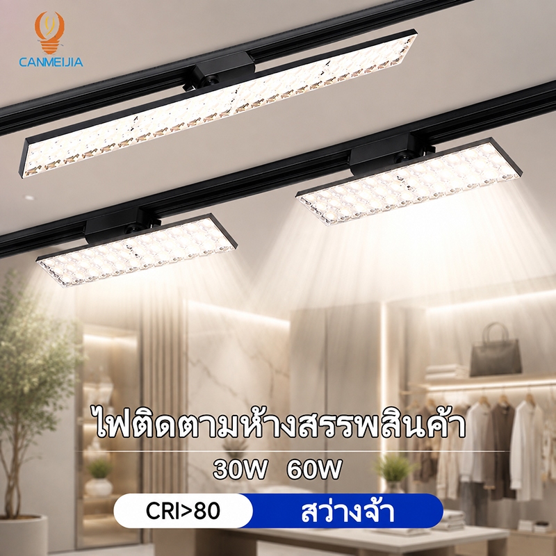 สปอร์ตไลท์ led ไฟราง ไฟติดตาม Track Light โคมไฟ โคมไฟเพดาน หมุนได้ 180 ° ตกแต่งบ้าน โคมไฟในร่ม 220V ไฟแทรคไลท์