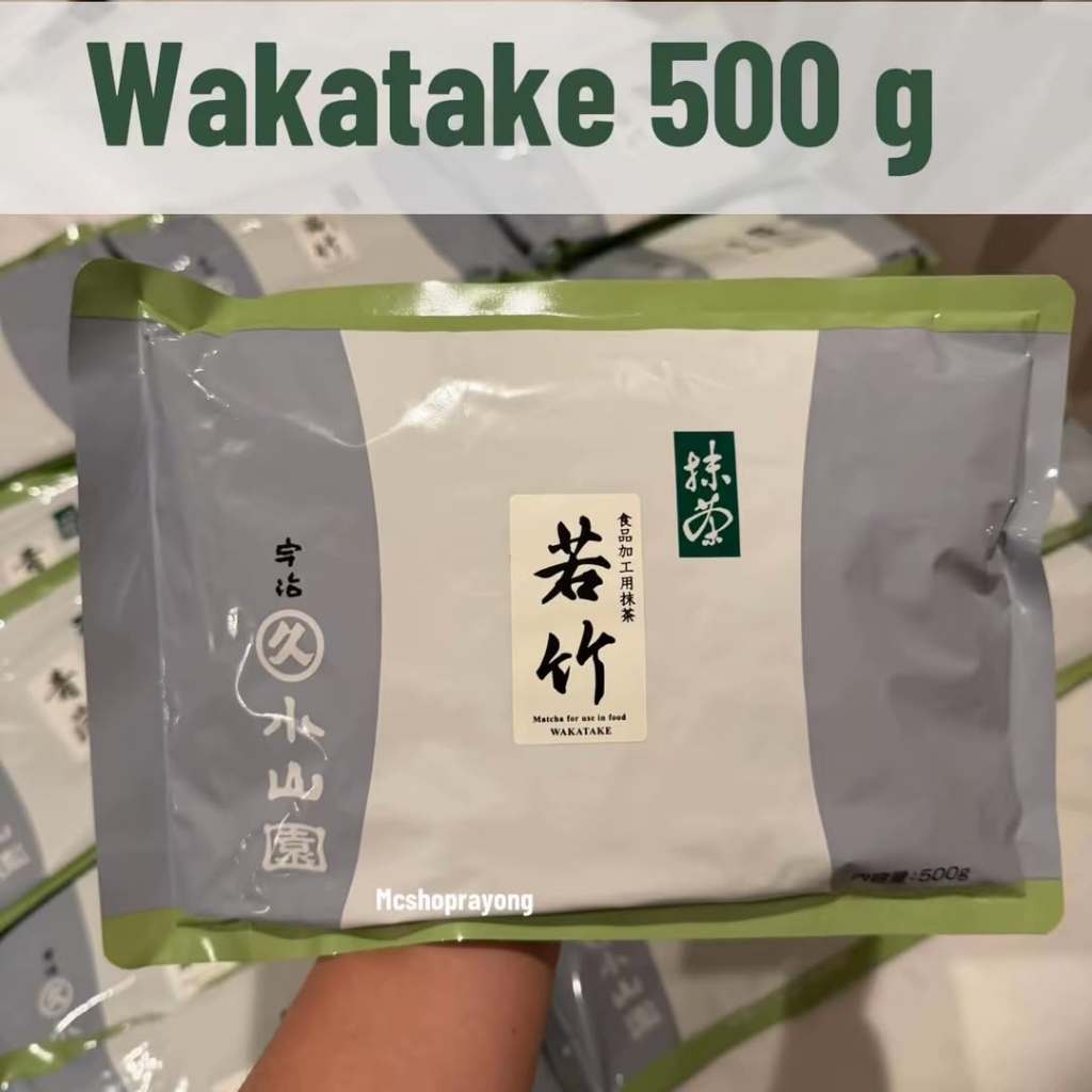 พร้อมส่งในไทย Marukyu Koyamaen ”Wakatake“ ถุง100g500g1k ผงมัทฉะเกรดพรีเมียมจากญี่ปุ่นล๊อตใหม่