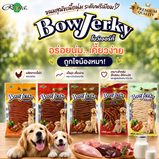 1141 Bow Jerky / ขนมสุนัข ขนมหมา โบว์เจอร์กี้ รสเนื้อ ขนาดบรรจุ 800กรัม ***1ถุง 165บาท