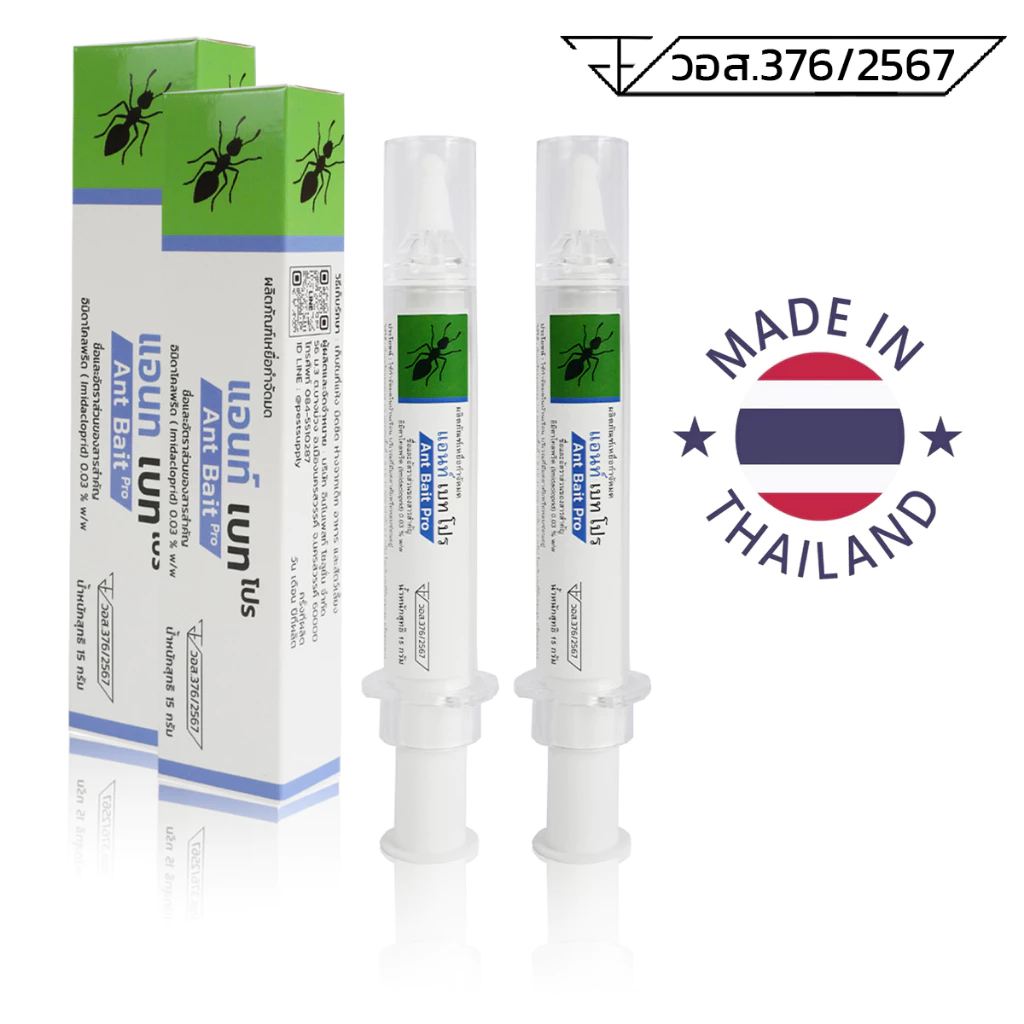 แอนท์เบทโปร ANT BAIT PRO เจลมด ของแท้ มี อย.