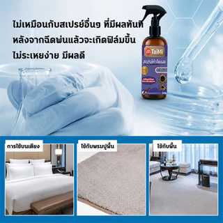สเปรย์ไล่มด กำจัดทางเดินมด 300 มล. ปลอดภัยสำหรับสัตว์เลี้ยง ใช้ได้กับโต๊ะครัวและกรงสัตว์