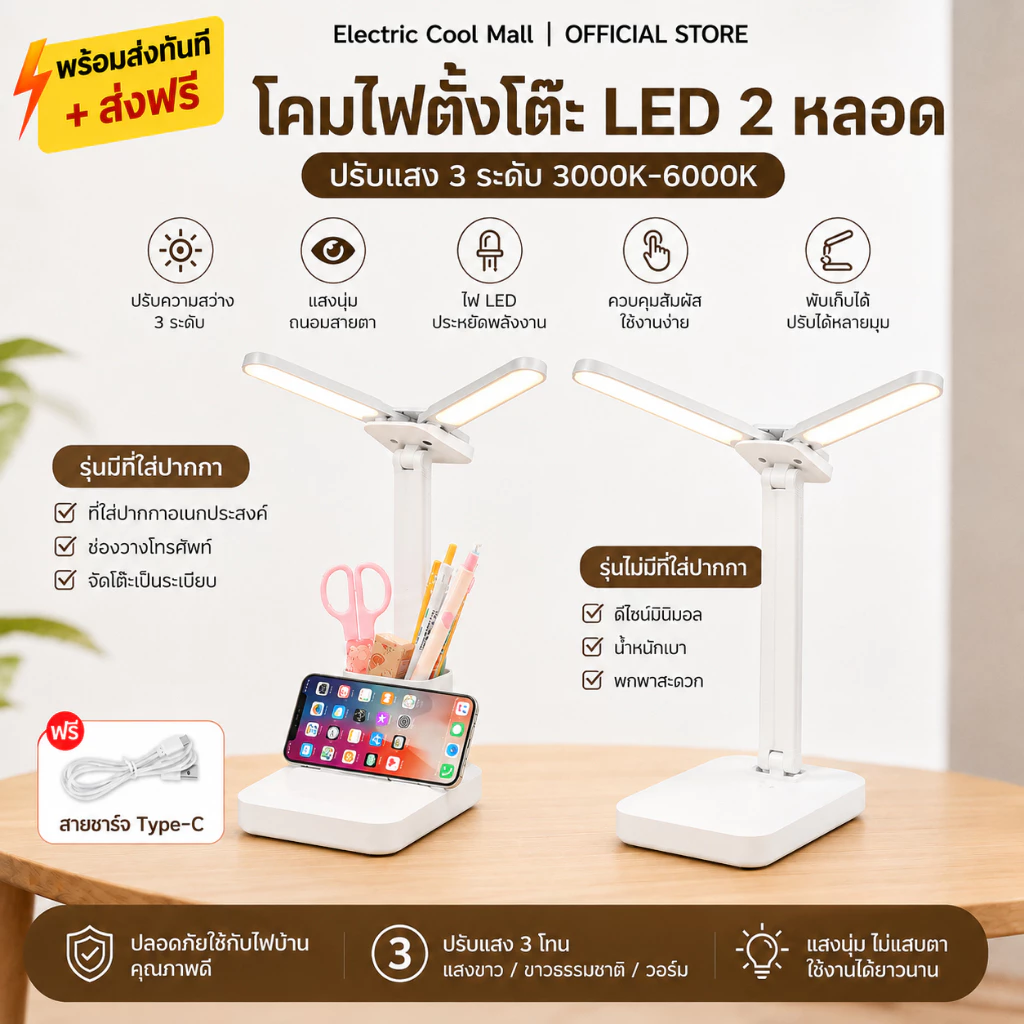 โคมไฟตั้งโต๊ะ LED ไฟอ่านหนังสือ ปรับสี 3 โหมด สัมผัสอัจฉริยะ ปรับระดับความสว่าง หอพัก