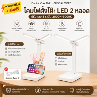 โคมไฟตั้งโต๊ะ LED ไฟอ่านหนังสือ ปรับสี 3 โหมด สัมผัสอัจฉริยะ ปรับระดับความสว่าง หอพัก
