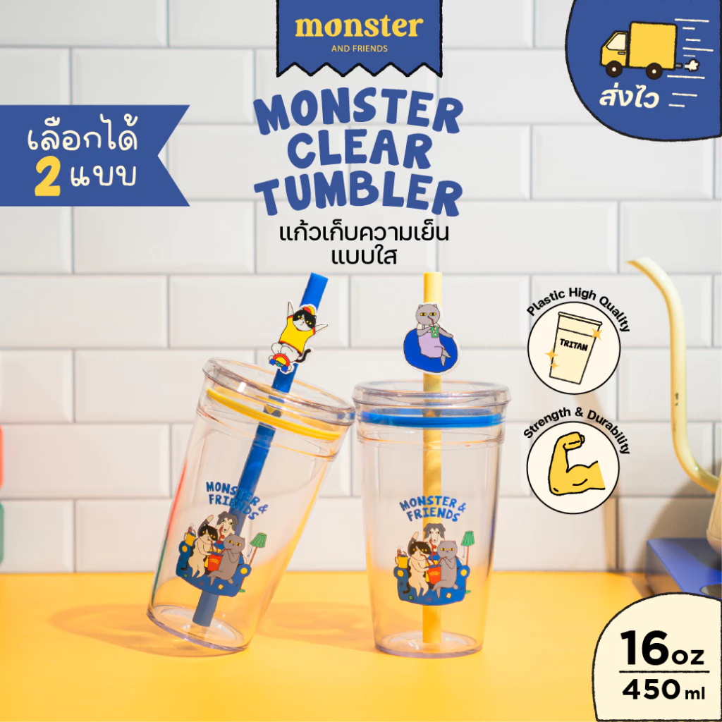 Monster and Friends Monster Clear Tumbler แก้วใสขนาด 16 oz/ 450 ml