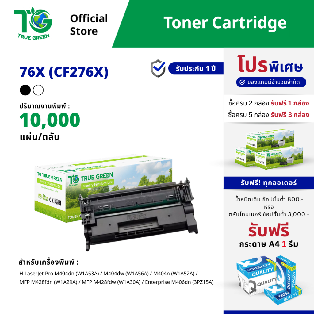 หมึกเครื่องปริ้น HP 76X CF276X Black ตลับหมึกโทนเนอร์ สีดำ LaserJet Pro M404dn, M404dw, M404n, M406d