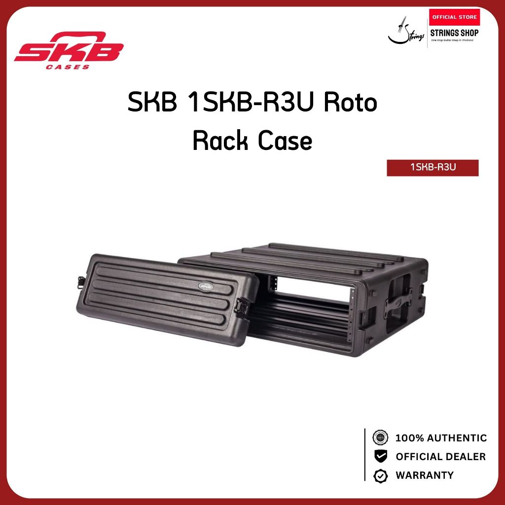 SKB 1SKB-R3U Roto Rack Case เคสแร็ค 3U สำหรับอุปกรณ์ Rack 19 นิ้ว
