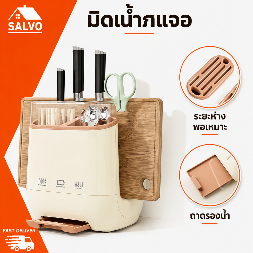 SALVO ที่เสียบมีด ที่วางมีดครัวความจุสูง ชั้นเก็บของในครัวกันลื่น