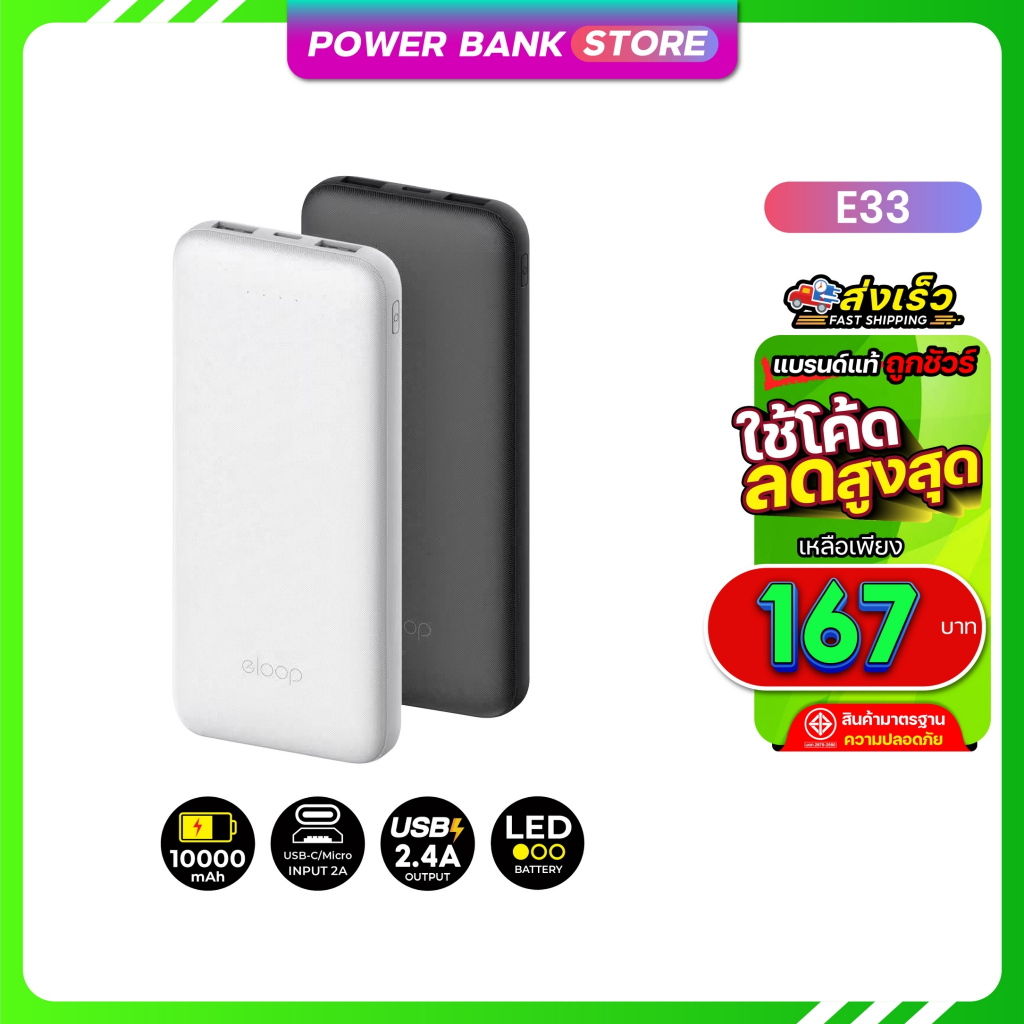 Orsen Eloop ความจุ 10000mAh E48 E49 E53 E57 EC17 E12 E67 แบตสำรอง ชาร์จไว Powerbank.Store