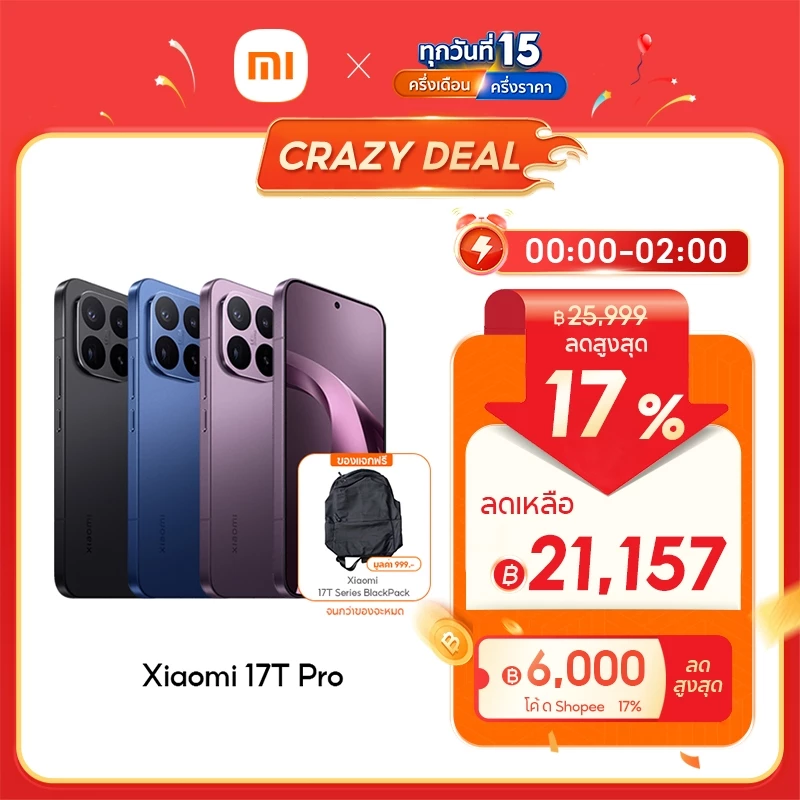 Xiaomi 17T Pro 12GB+512GB ชาร์จสาย 100W ไร้สาย 50W แบตซิลิคอนคาร์บอน 7000mAh (typ) จอถนอมสายตา 6.83" นิ้ว 144Hz