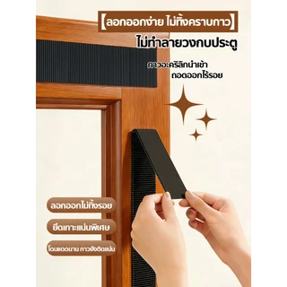 ม่านแม่เหล็กกันยุง 90/100/120X210 ซม. ม่านกันยุงประตู หม่านประตู มุ้ง แถบตีนตุ๊กแก ฟรี