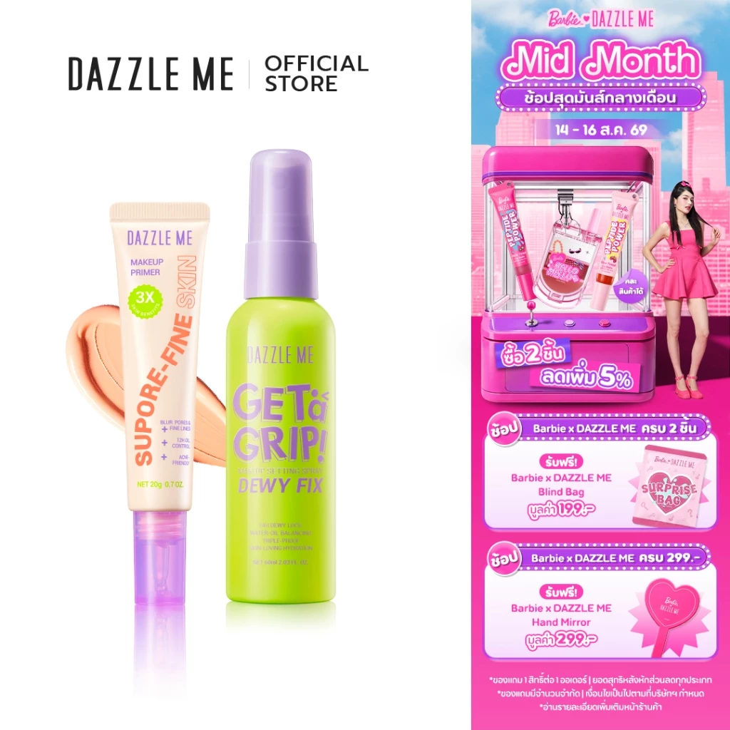 [SET Primer + Setting Spray] DAZZLE ME Stay and Slay Set