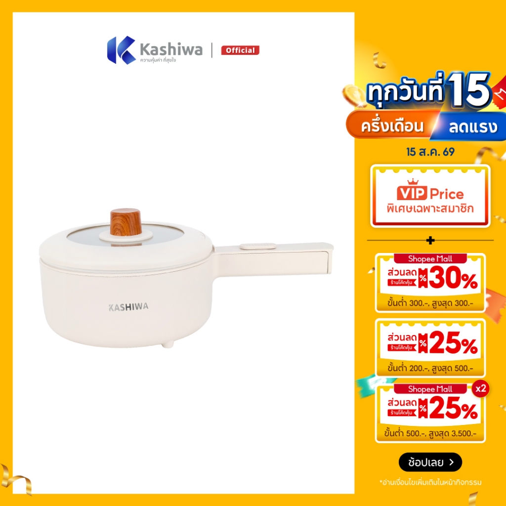 [ส่งด่วน+โค้ดไลฟ์ลดสูงสุด50%] Kashiwa หม้ออเนกประสงค์ หม้อสุ