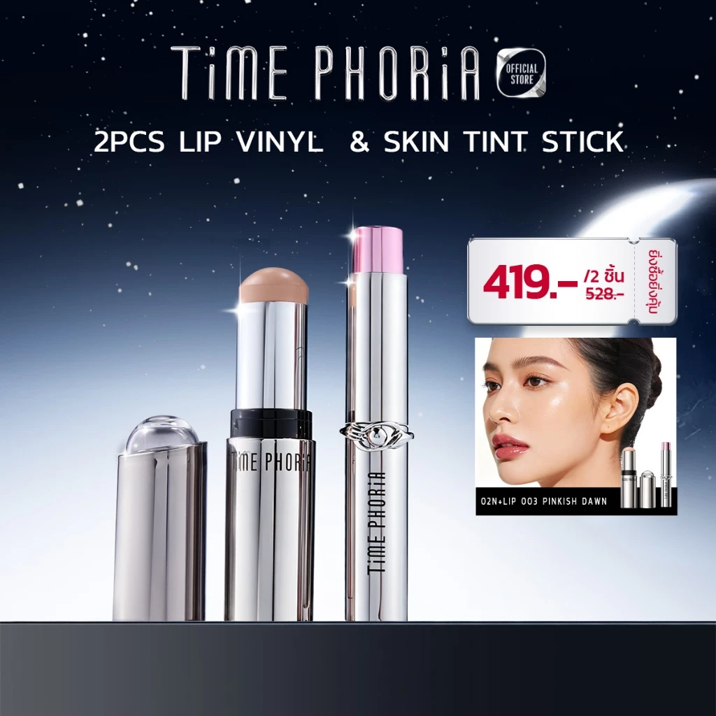 TimePhoria Set: All Day Perfection Skin Tint Stick+Ultra Stay-Shine Transfer Proof Lip Vinyl ลิปสติก ลิปทินต์ รองพื้น