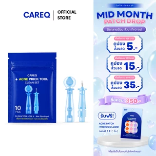 เข็มเจาะสิว แบบใช้แล้วทิ้ง CAREQ Acne Prick Tool ลดรอยช้ำ สิวหลุดง่าย พร้อมส่ง!