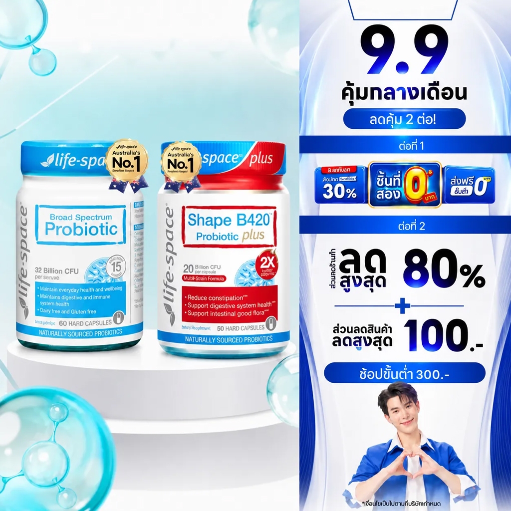 【🔥ซื้อ 2 แถม 1 Gift🔥】Life Space Broad Spectrum Probiotic 60 Capsules + Life Space Shape B420 Probiot
