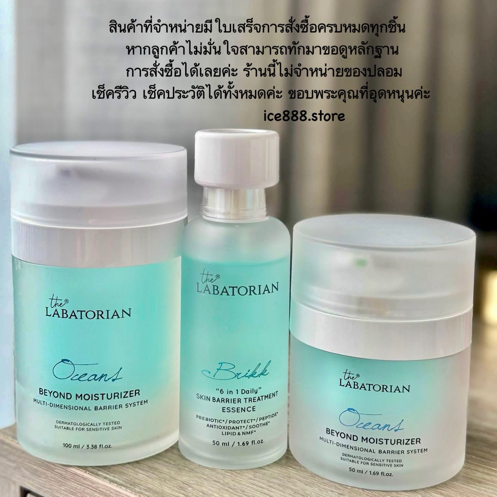 [มอยซ์โอ่ง เจลล้างหน้า Brikk Sheen พร้อมส่ง] The Labatorian Oceans Beyond Moisturizer All Products