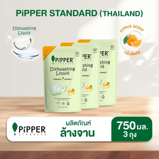 พิพเพอร์ สแตนดาร์ดผลิตภัณฑ์ล้างจานธรรมชาติ กลิ่นซิตรัส ขนาด 750 มล. แพค 3 ถุง