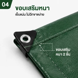 {Free rope gift}ผ้าใบกันน้ำ PVC หนา ผ้าใบกันฝน กันแดด ผ้าคลุมสินค้า คลุมรถ คลุมของ มีห่วงตาไก่ ขนาด 2x2 2x3 2x4 3x4เมตร