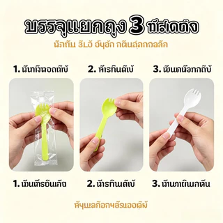 100 ชิ้น ช้อนส้อมพลาสติก 2in1 ใช้แล้วทิ้ง แยกซองบรรจุทุกชิ้น ตักไอศกรีมขนมเค้ก อุปกรณ์ร้านอาหาร Disposable Spoon Fork