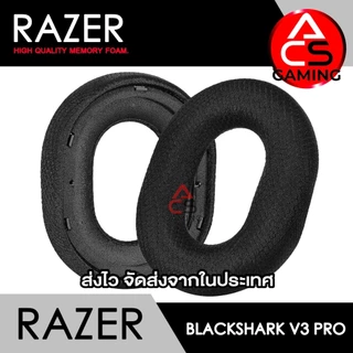 ACS ฟองน้ำหูฟัง RAZER (เลือกแบบได้) สำหรับรุ่น BlackShark V2 SE, V2, V2 Pro, V2X Gaming Headset (จัดส่งจากกรุงเทพฯ)