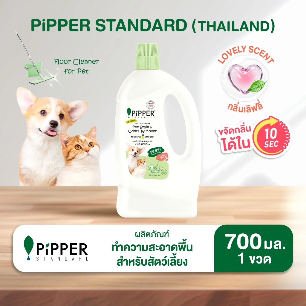 พิพเพอร์ สแตนดาร์ด ผลิตภัณฑ์ทำความสะอาดพื้นสำหรับสัตว์เลี้ยง กลิ่นเลิฟลี่ (Lovely Scent) 700 มล.