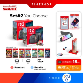 [ส่งด่วน] [เครื่อง Set#2] Nintendo Switch 2 : Standard , Bundle Mario Kart World (ประกัน Synnex 18 เดือน) + เลือกเกม
