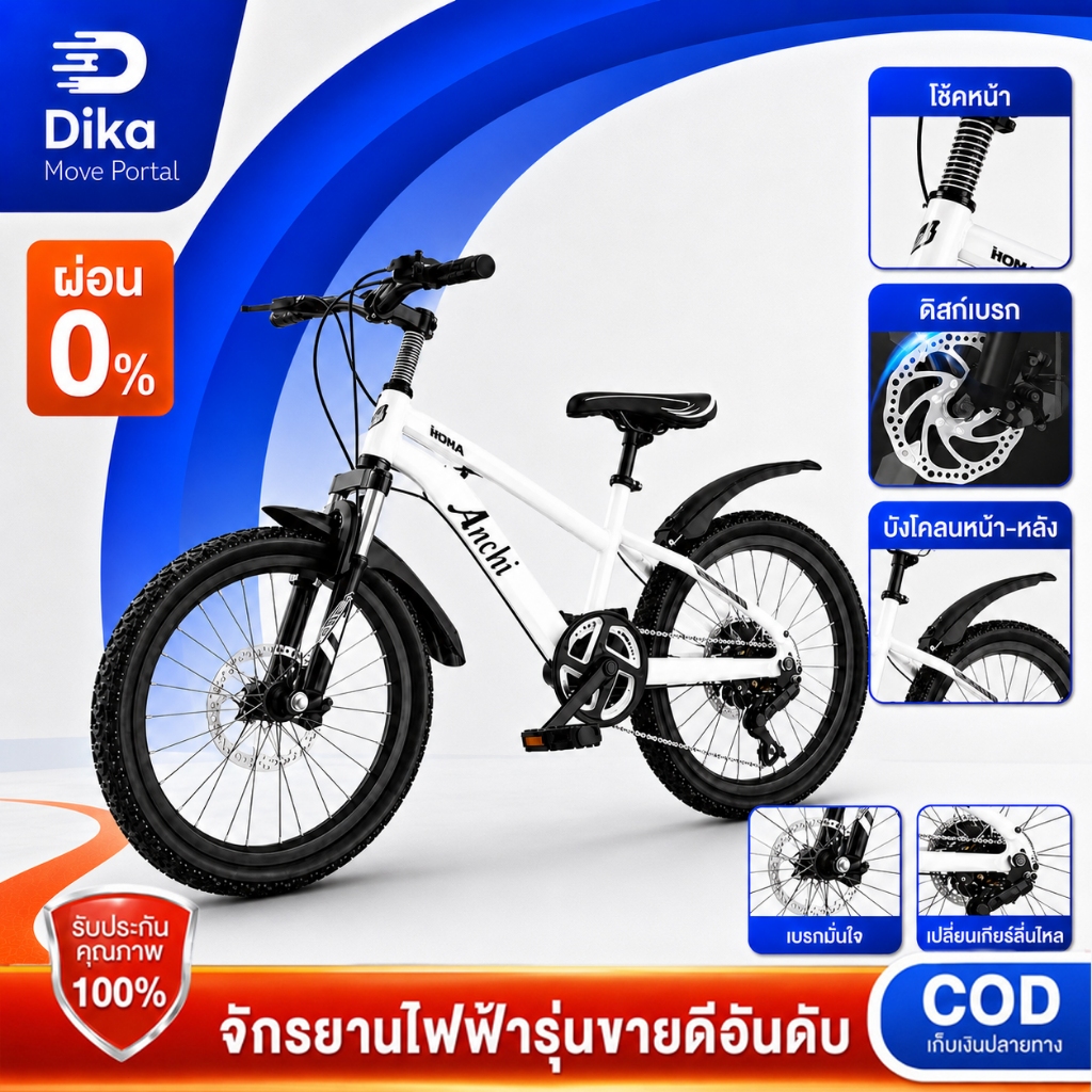 【เหมาะสำหรับ135 CM ข้างต้น】จักรยานเด็ก จักรยานเสือภูเขา 20 นิ้ว ดิสก์เบรก เกียร์ 7สปีด นักเรียน ของขวัญ