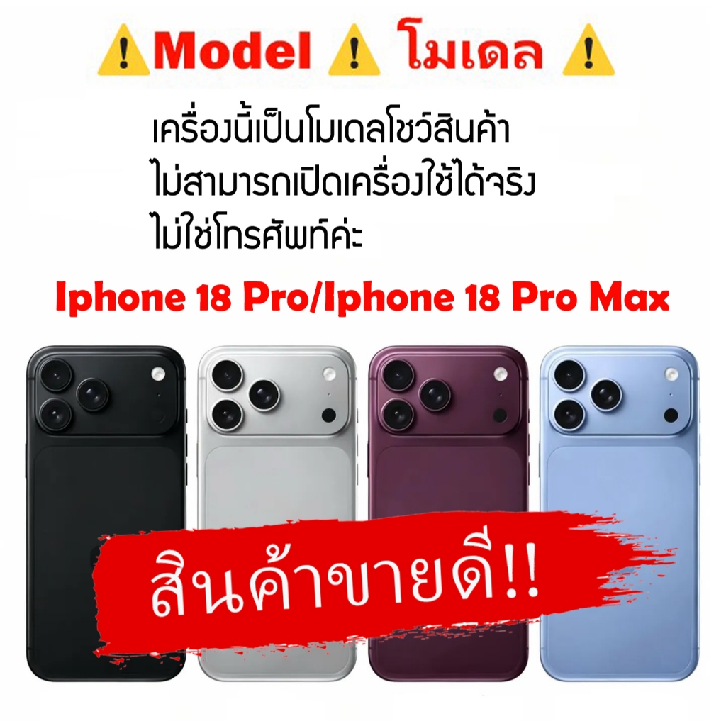โมเดล โมเดลโทรศัพท์จําลอง1:1สําหรับ 18 pro max/18 pro พร้อมหน้าจอสีดํา ไม่สามารถเปิดเครื่องใช้ได้จริง ไม่ใช่โทรศัพท์ค