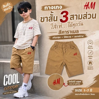 กางเกงขาสั้นสามส่วนเด็กชาย งานปัก ..2-7ปี