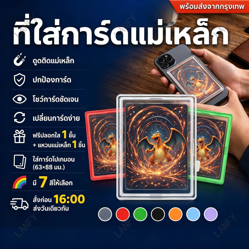 💥พร้อมส่ง COD💥 กรอบใส่การ์ดแม่เหล็ก MagSafe ผิวด้าน ติดหลังโทรศัพท์ ดูดแน่นไม่หลุด แถมซองการ์ด รองรับ TCG โปเกมอน วันพีช