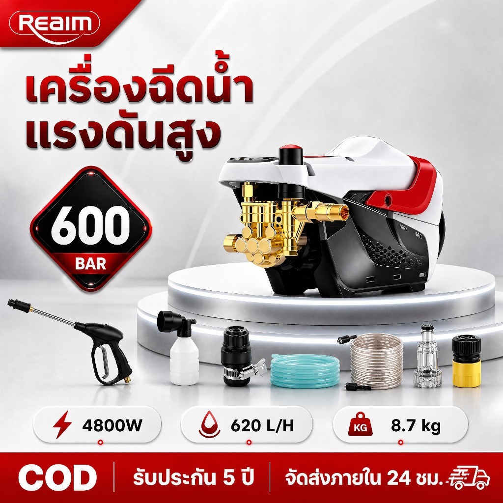 REAIM เครื่องฉีดน้ำแรงดันสูง 600 บาร์ รดน้ำ ล้างรถ เครื่องฉีดน้ำ4800 วัตต์ พร้อมอุปกรณ์ครบชุด