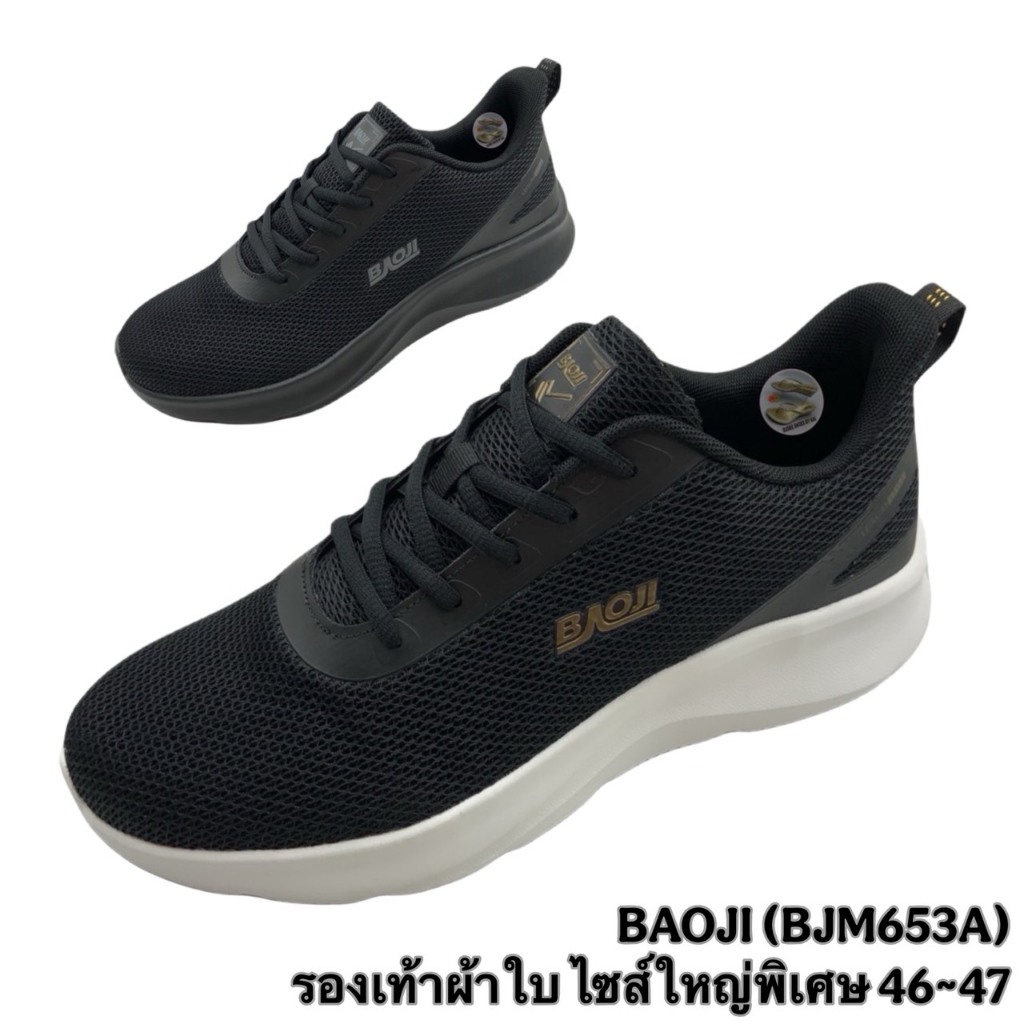 รองเท้าผ้าใบผู้ชาย BAOJI (BJM653A) ไซส์ใหญ่พิเศษ 46-47