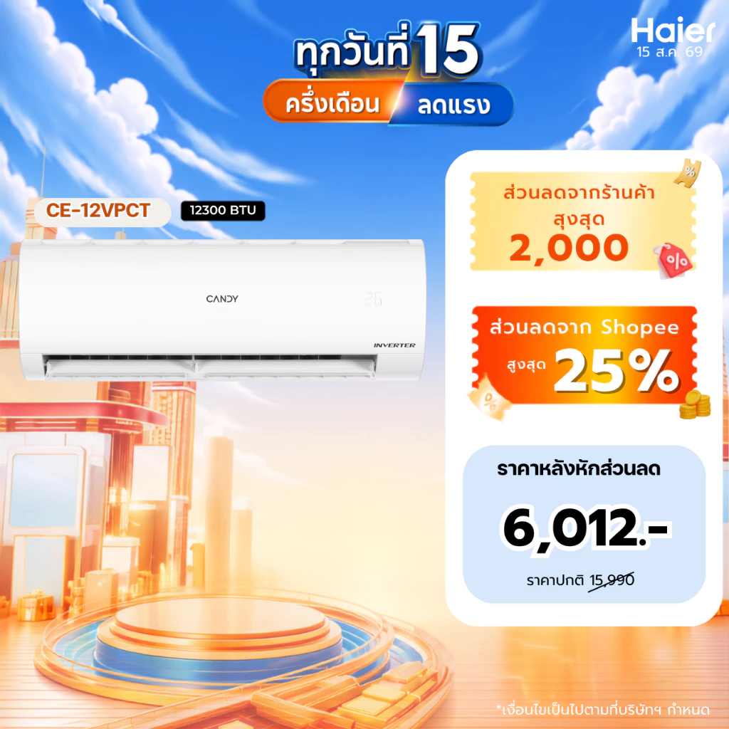 Candy แอร์ Inverter รุ่น VPCT/VPGT ขนาด 9200-23200 BTU