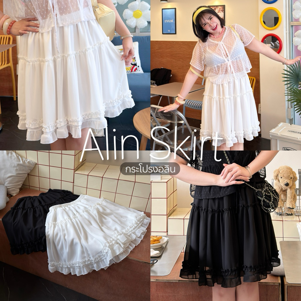 Alin Skirt กระโปรงอลิน🤍🖤✨  กระโปรงระบายยาว3ส่วน ผ้าชีฟอง มีซับใน | Geebeety