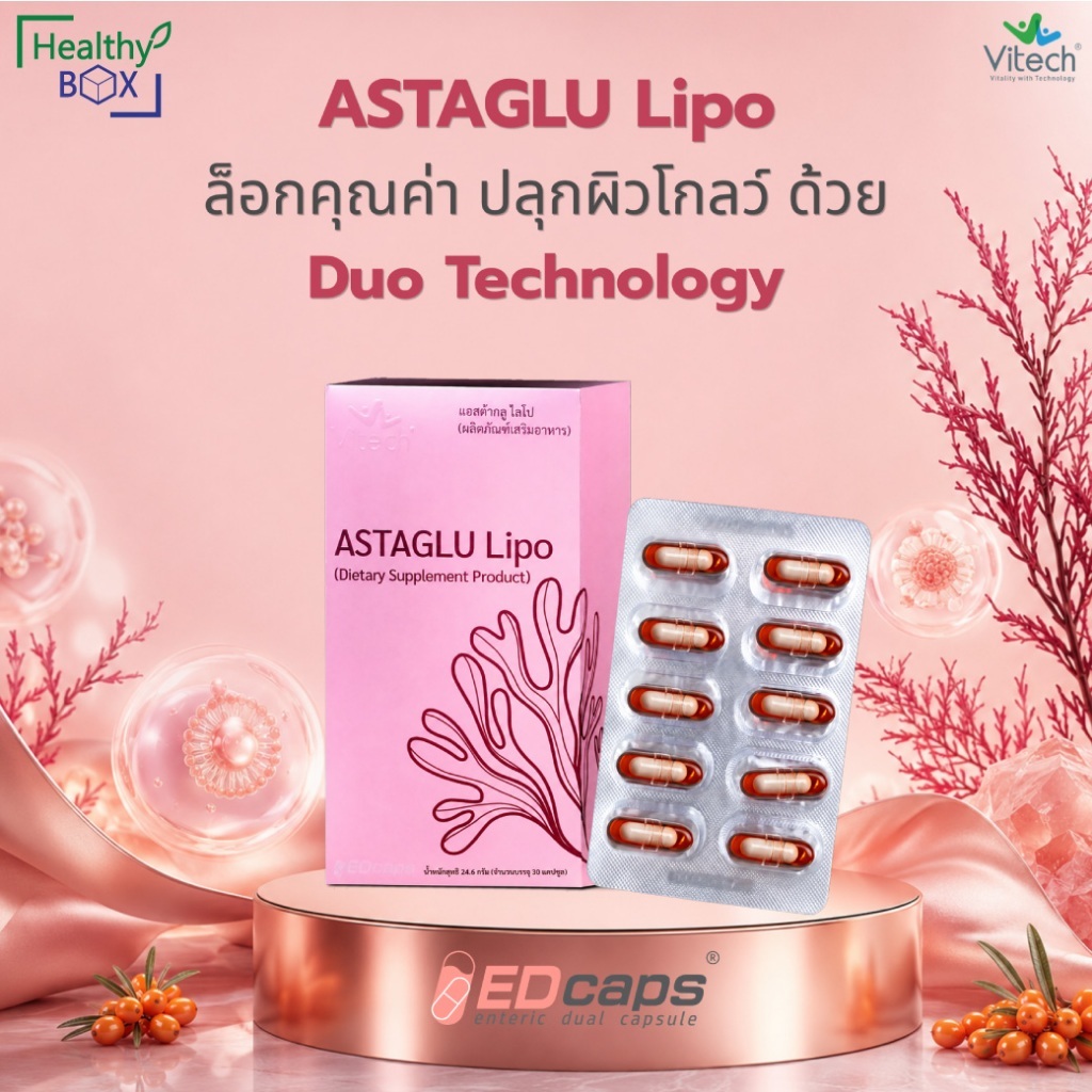 Vitech Astaglu Lipo 30 Capsule ไวเทค แอสต้ากลู ไลโป 30แคปซูล
