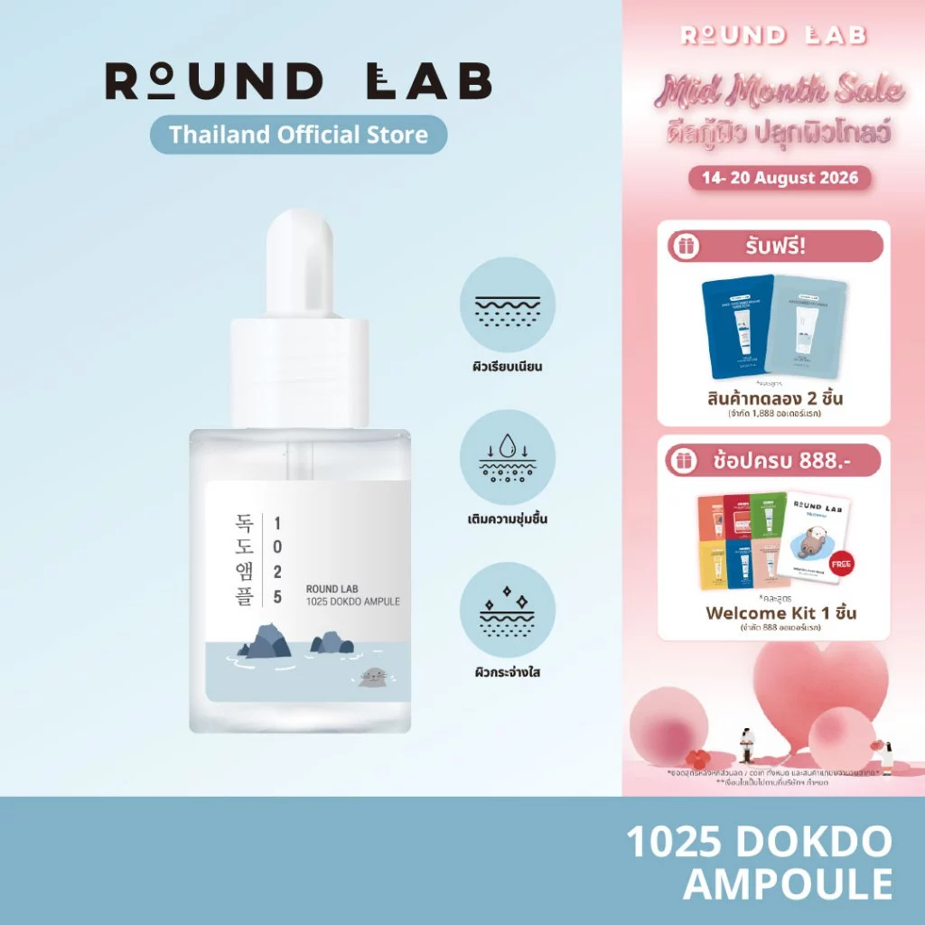 Round Lab 1025 Dokdo Ampoule 45 g.