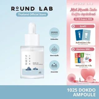 Round Lab 1025 Dokdo Ampoule 45 g.